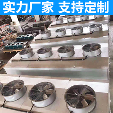 Холодильное оборудование 大型工厂车间降温设备换热器空气冷却器冷风机工业大排量蒸发器