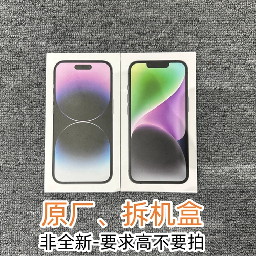 Apple, iPhone14, мобильный телефон, стенд, iPhone12 Pro, сумка, коробка, 13promax