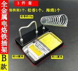 Bae -Iron Rack Springering Iron, электрическая паяльная железная стойка Многофункциональная кронштейна -рама для оловянной рамы.