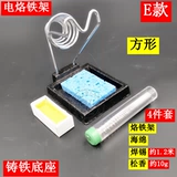 Bae -Iron Rack Springering Iron, электрическая паяльная железная стойка Многофункциональная кронштейна -рама для оловянной рамы.