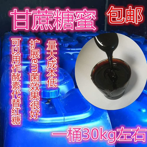 EM -бактерии расширили питательный сахар сахар