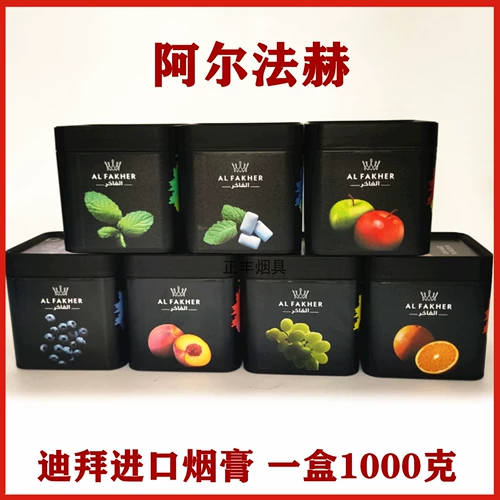 Арабская сигаретная паста импортированная Альфакхер на искренний альфа 50 г стержня, сигареты с водой