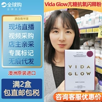 Австралия Vtn Vida Glow Flash Powder VG анти -анти -окисление флэш -порошок ягода 2G*30 мешков