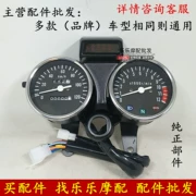 Phụ kiện xe máy GN125 Feiken Haojiang Dafutianda Prince Tổng dụng cụ lắp ráp Đồng hồ đo tốc độ - Power Meter