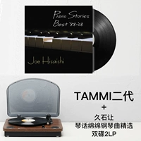 Tammi Singer+Jiushi, чтобы сделать фортепианную песню выбрать двойные диски
