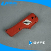 Сварная ручка