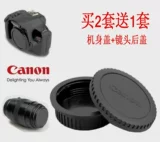 Canon 80D 700D 5D4 1200 Cover Cover Lens Cover Cover набор, чтобы дать новую бумагу новый продукт Бесплатная доставка