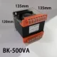 Máy biến áp cách 
            ly điều khiển một pha Quảng Châu Tianzheng tùy chỉnh BK-1000VA2KVA500VA400VA100VA630VA cục phát wifi 4g