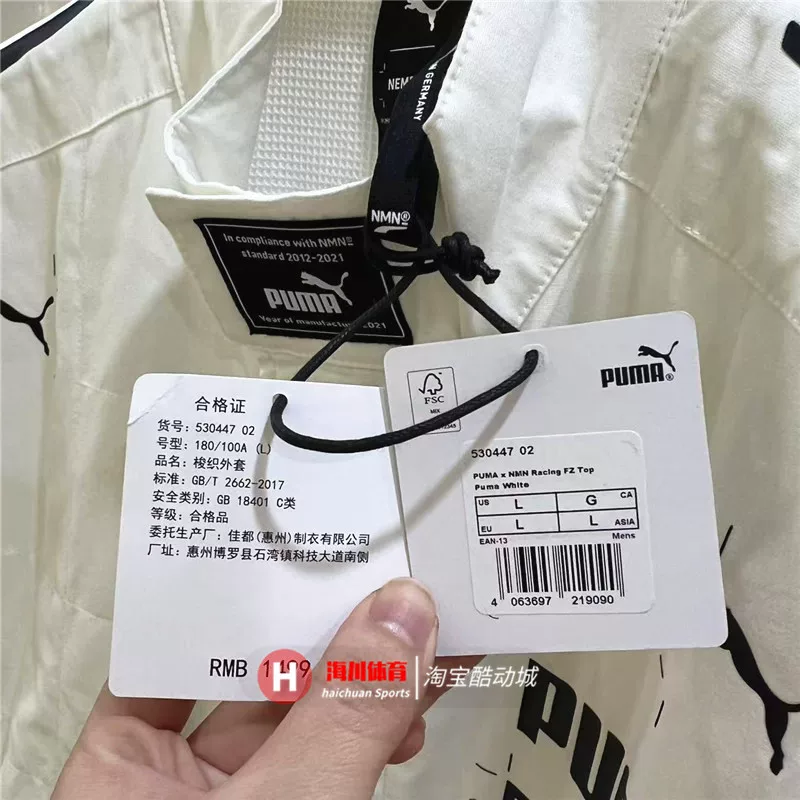 Спортивная куртка Puma для тренировок на соревнованиях, 2023
