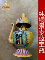 Pure copper Jingtai Lan Ten Phase is self -contained in 贲 巴 水 kettle water bottle net bottle net bottle