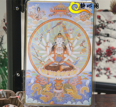 Китайская карта защиты от несчастий 纯铜