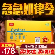 Mua 2 tặng 1 viên Mỹ Kang Li Jian Selenium Oyster Oyster Peptide chính hãng Huang Jing Aphid Essence dành cho người lớn không dành cho nam giới - Thực phẩm dinh dưỡng trong nước