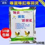 Звери с куриной уткой 100 г и гусиными голубями с спецэффектами, клевы анальные перья, чтобы предотвратить уши и хвосты уши свиньи, чтобы остановить перья