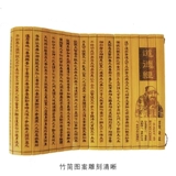 Sun Tzu's Analects Lanting Предисловие к китайскому и английскому ретро -бамбуковому выставку китайский ветер подарки иностранные подарки подарки дома
