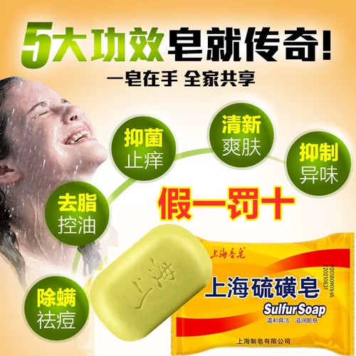 Антибактериальное серное мыло для умывания