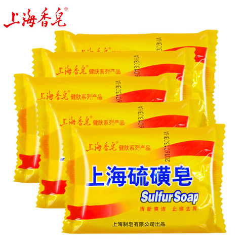 新券上海硫磺皂洗脸皂85g*5块优惠券