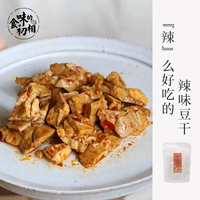 Первая фаза Spicy Bean -Dried -Dried -Dried Tofu Tofu Small Snack Tofu высушен без добавления специальных продуктов Spicy 280g