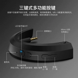 Подходит для QC25 Bluetooth Adapter QC15 беспроводная гарнитура звук 2 Ротор