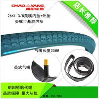 Chaoyang 26*1 3/8 шина+красота внутренняя шина корпуса