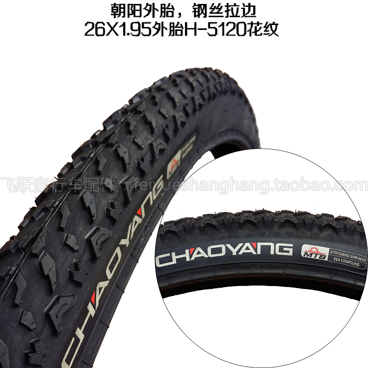 Chao-Yang 26 * 1,95 шины дюймовый 26x1.95 MTB горный велосипед износостойки...