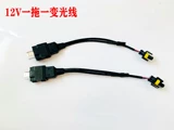 24V12V HI -LAMP H4 Контроллер Телескопический угол качания один перетаскивание и двухвидная группа Light Group с двойной линзой Гернией Группа