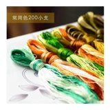 Вышивка вышивки Minggu Suemodery Su -iangxiang DIY обычно используется цветная шелковая нить небольшая поддержка линия вышивки ручной работы ручной работы линия