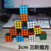 5 đồ chơi giáo dục cho trẻ em đường kính 3CM học sinh lớp ba Rubiks cube đồ chơi cho bé sơ sinh Đồ chơi IQ