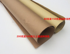 Крафтбумага 包邮80g150g200g400g素描水彩漫画线描牛皮纸a4a3 8k4k2开