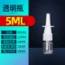 Bình tưới nhỏ dạng lỏng 8/10 / 50ml bình xịt trực tiếp bình xịt nhựa bình xịt mũi chuyên nghiệp bình xịt E đóng chai phụ chai rỗng Thuốc nhỏ mắt