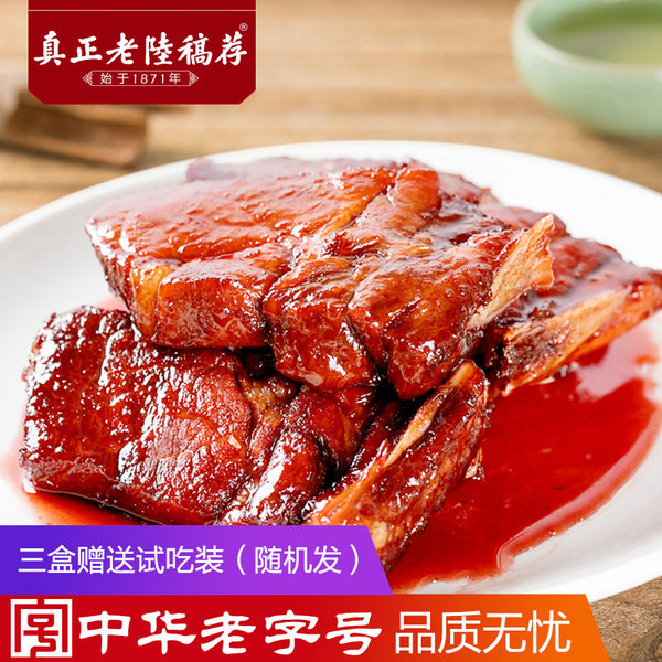 中华老字号 真正老陆稿荐 无锡酱排骨 200g 优惠券折后￥16.9包邮（￥21.9-5）