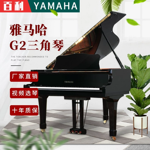 Шэньчжэнь -треугольник пианино продает второй концертный спектакль Yamaha Yamaha для выступлений.