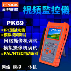 Тестер видеомонитора 爱博翔网络工程宝pk69d数字模拟二合一摄像机调试视频监控测试仪