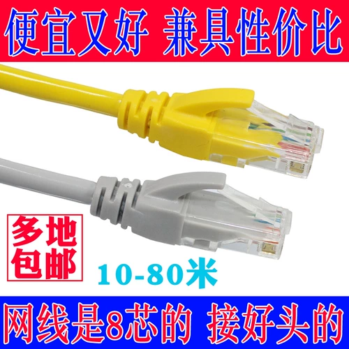 Сетевая сеть готового продукта Home -Spec -Speed ​​Super Five типы широкополосной линии компьютерной сети 10 20 30 50 метров шесть категорий