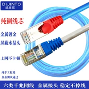 Cáp đồng tinh khiết truyền hình máy tính bộ định tuyến mạng wifi siêu năm trăm gigabit sáu sáu lớp 8 lõi tinh thể che chắn - TV