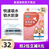 Кокойо Кокойо Экономические домашние животные направляют моча