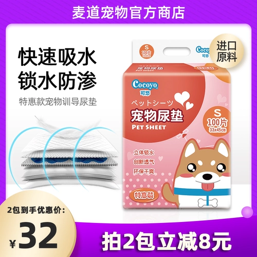 Кокойо Кокойо Экономические домашние животные направляют моча