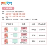 Кокойо Кокойо Экономические домашние животные направляют моча