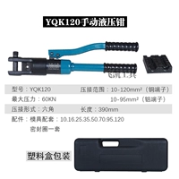 YQK120 (10-120 черная форма) Пластиковая коробка