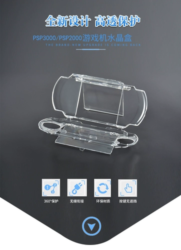 Sony PSP3000 2000 1000 Crystal Shell House House House Hard Shell Accessories