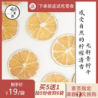 Лимонный сухой эскиз -Бесплатный пигмент -Бесплатный фруктовый чай -без медового лимона, лимонный чай 60 г