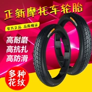 Lốp mới chính hãng 2.25 2.50 2.75 3.00 3.25-16 17 18 lốp xe máy