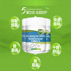 Дезодорант для обуви 酶加净脚臭粉生物酶粉宝宝除臭脚汗杀菌止汗防臭鞋子去除异味神器