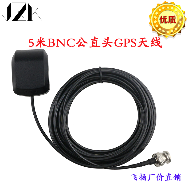 Купить GPS антенна BNC публики прямо интерфейс 5 метров спутниковое ...