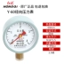 Hongqi Nhạc Cụ Y-60 Đồng Hồ Đo Áp Suất Ren 14*1.5 Lửa Sàn Làm Nóng Lửa Áp Suất Lốp Nước Áp Lực Không Khí Áp Lực Dầu Thủy Lực đồng Hồ Đo 