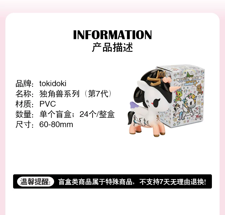 «[Genuine Spot] Tokidoki Unicorn Family 7th Generation Box Hand -Office Anime Swing Birthday Gifts»
