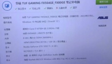 Подержанные ноутбуки 华硕 tuf fx504ge 笔记本电脑