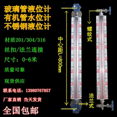 Уровнемер жидкости 消防水池，水箱有机玻璃管水位计，透明现场显示直读式液位计