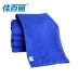 Jia Baili mới tốt sợi khăn 30 * 70 rửa xe khăn làm sạch khăn xe công cụ làm sạch nguồn cung cấp xe