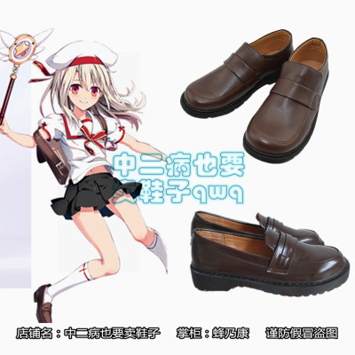 taobao agent FGO Eliya Water Hand Server COSPLAY Shoes Magic Girl Eliya Primary School Fate Ilyia COS Shoes