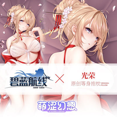 taobao agent Meng Shi Fantasy Blue route Glory and other pillows can be inserted with cave anime boys' milk milk two -dimensional opening